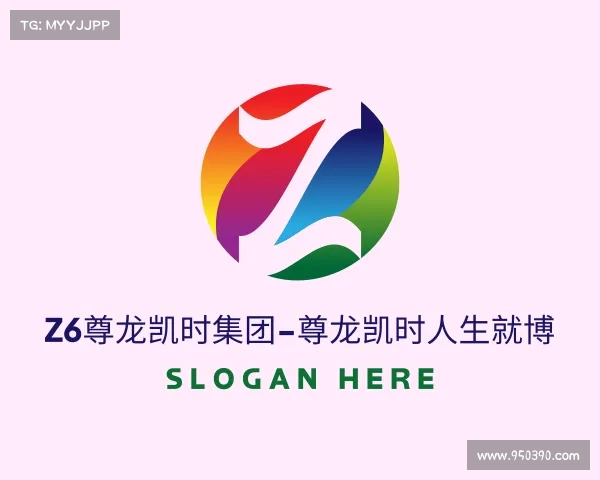 最新z6尊龙凯时集团-尊龙凯时人生就博